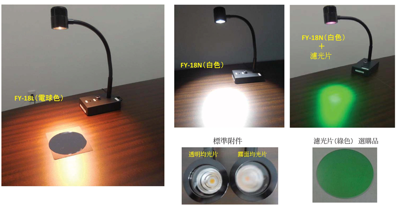 日本funatech目视检查用LED照明 FY-18系列表面检查灯_1_副本.jpg